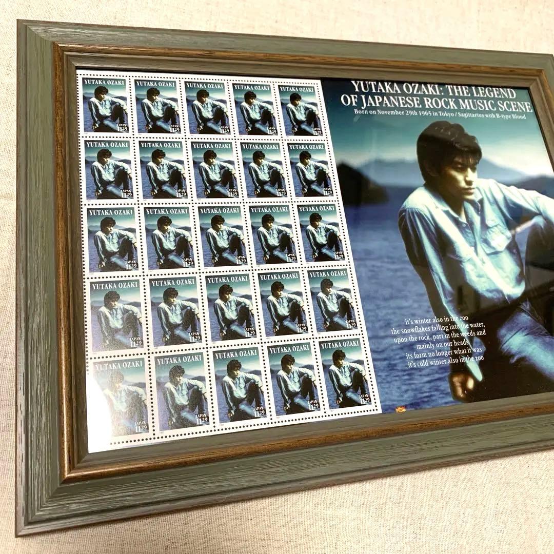 尾崎豊　切手風シート　額縁入り　レア　美品　コレクション　ファンクラブ