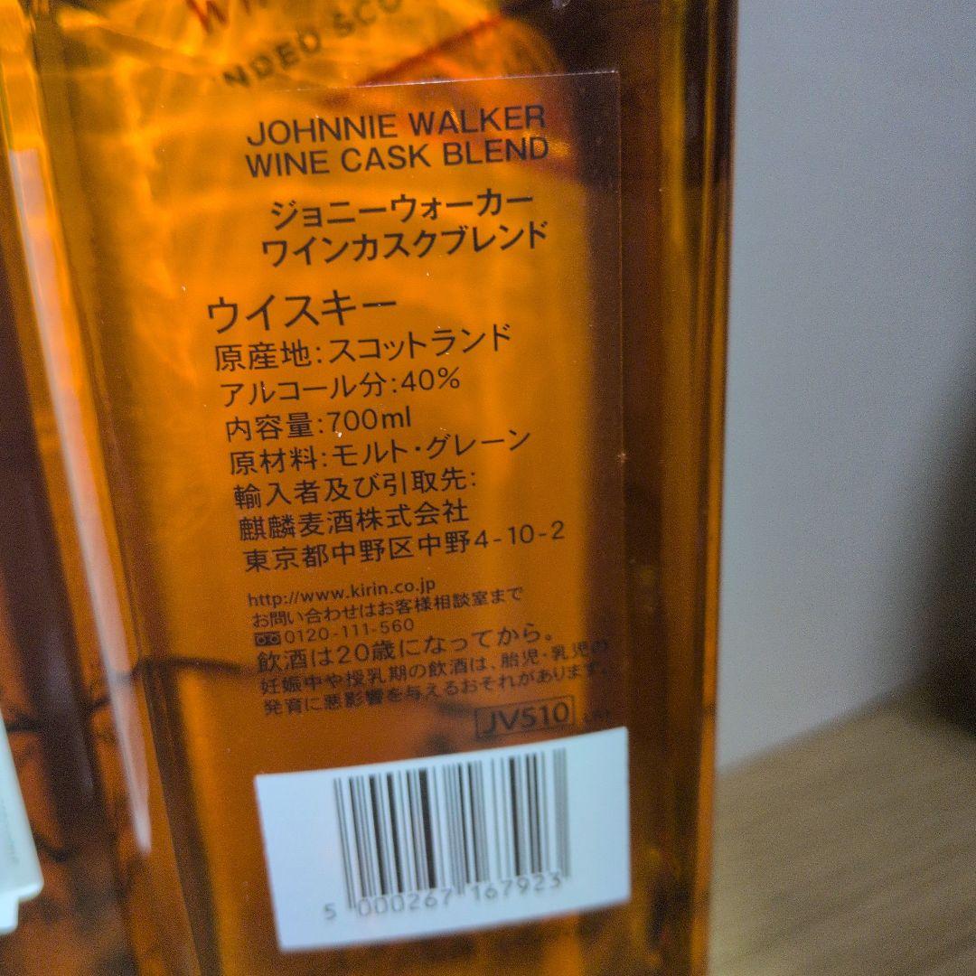 Johnnie Walker Blenders' Batch 4本セット