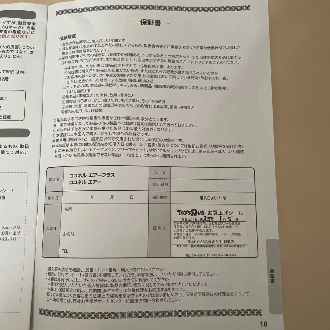 【美品】アップリカ ココネルエアー グレーベアー AB ベビーベッド