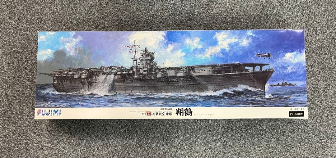 プラモデル 1/350 日本海軍航空母艦 翔鶴 デラックスエッチングパーツ付き