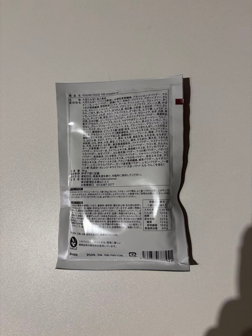 YOGINI FOOD 100 strawberry 20パック