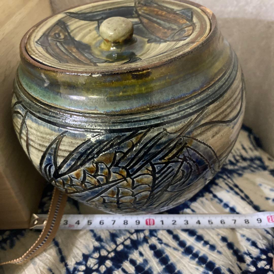 金城次郎　海老魚文水指　茶道具　人間国宝