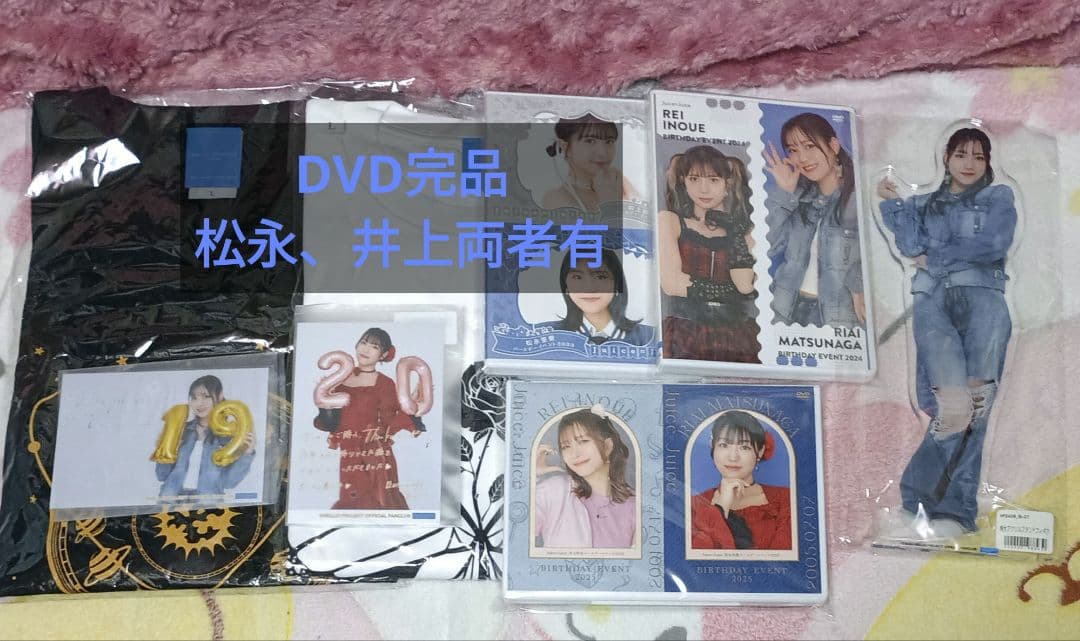 Juice=Juice 松永里愛 バーイベ 2023 2024 2025 DVD