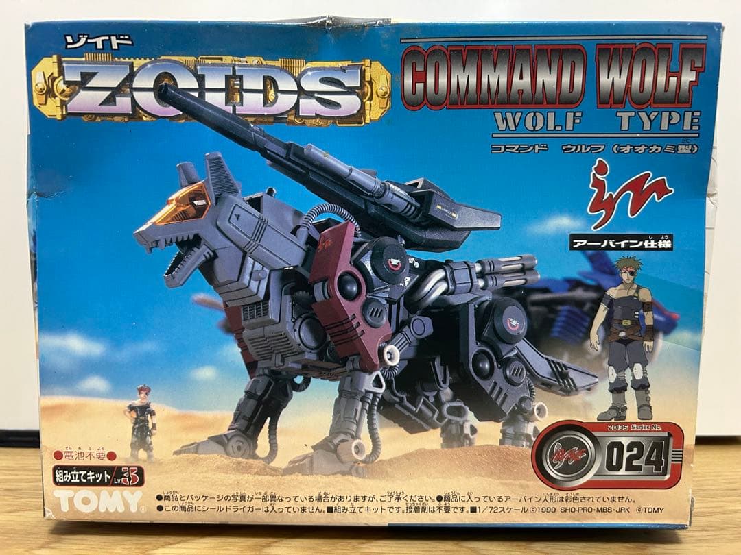 未開封 未組立 ゾイド コマンドウルフ アーバイン仕様 トミー TOMY