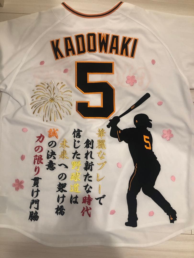 読売ジャイアンツ　門脇　刺繍ユニフォーム