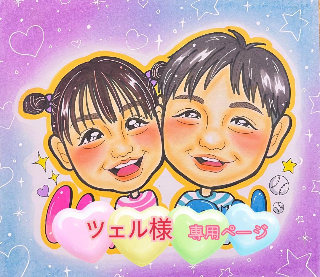 ツェル様♥️専用ページ