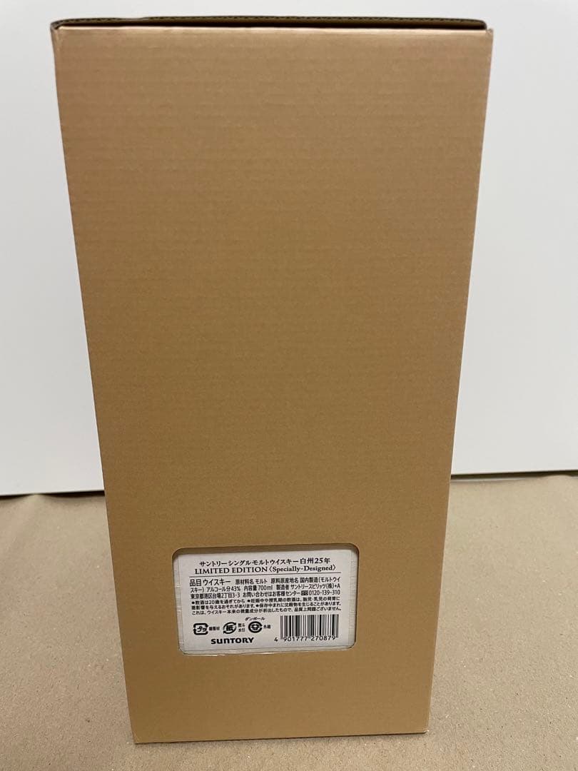 サントリー　白州 25年 リミテッドエディション