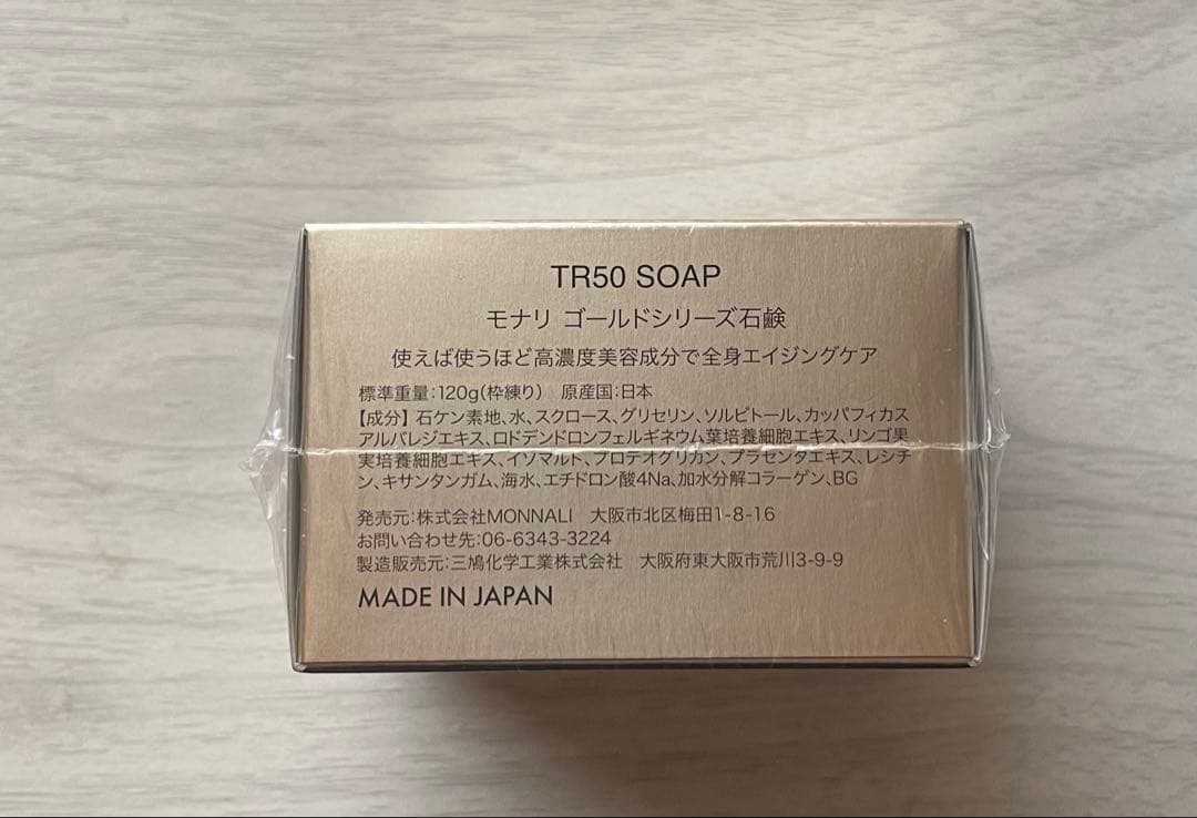 TR50 SOAP モナリ　ソープ　石鹸