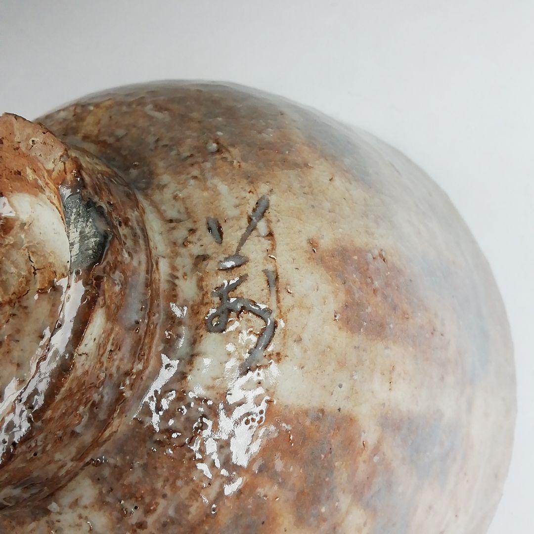 Ｗ２１７　茶碗　『萩焼』『大和萬山 造』　共箱　抹茶碗　茶道具