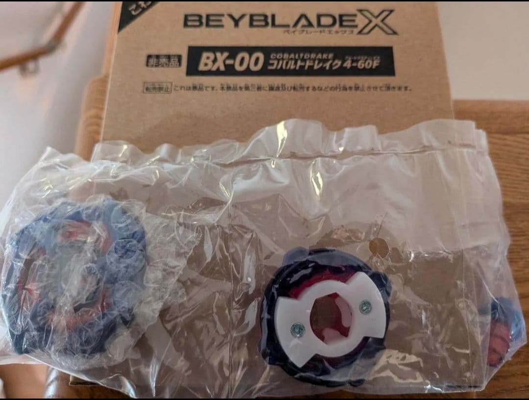 コバルトドレイク　新品未使用未開