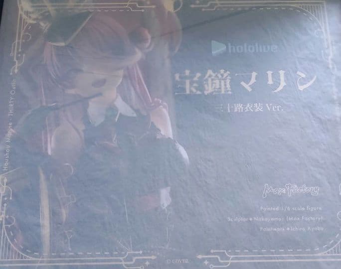 宝鐘マリン 大量 グッズ まとめ売り ホロライブ あかさあい
