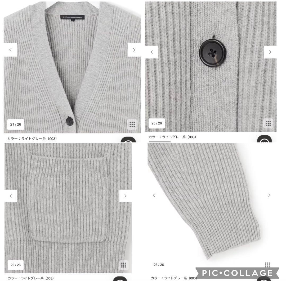 23区【洗える】カシミヤブレンド ニット カーディガン