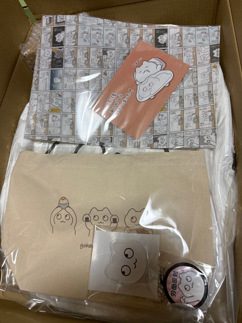 もずく　がんばってはたらく　クラウドファンディング　ブランケット