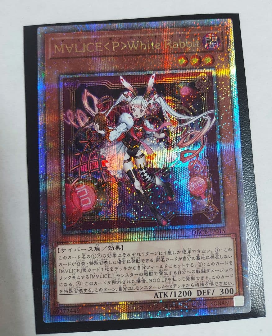 【美品】M∀LICE <P> White Rabbit 25th