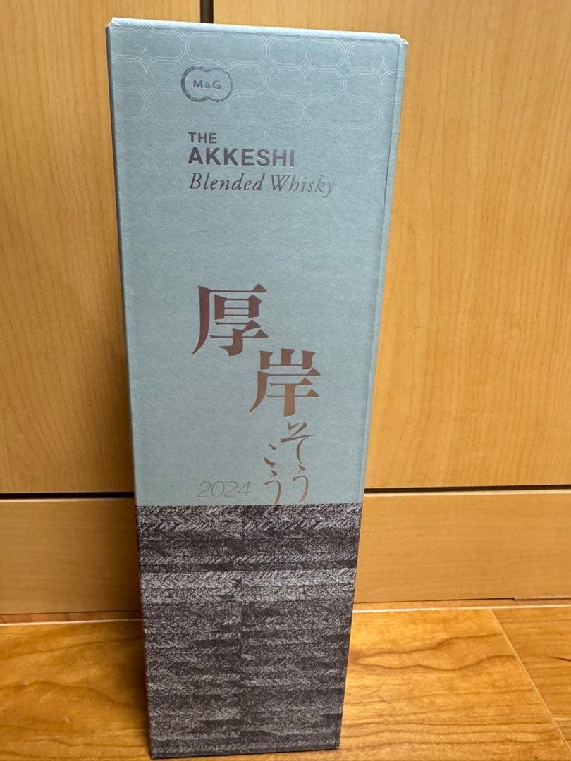 厚岸　ブレンデッドウイスキー『霜降』