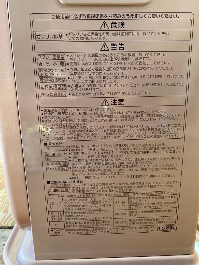 CORONA 石油ファンヒーター【完動品/人気ピンク色】⑩