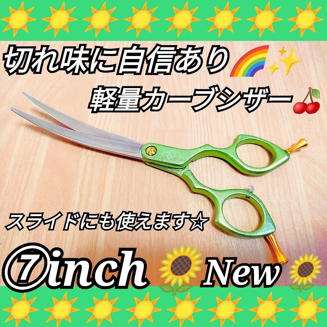スパスパ爽快に切れるPower有り⭐軽量カーブシザートリミングトリマーペット◎◎
