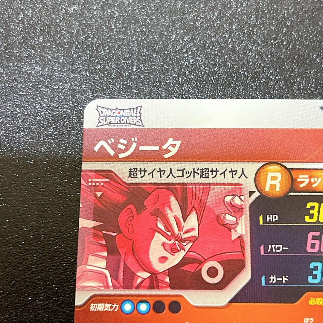sdv1-010 パラレル ベジータ ドラゴンボールスーパーダイバーズ