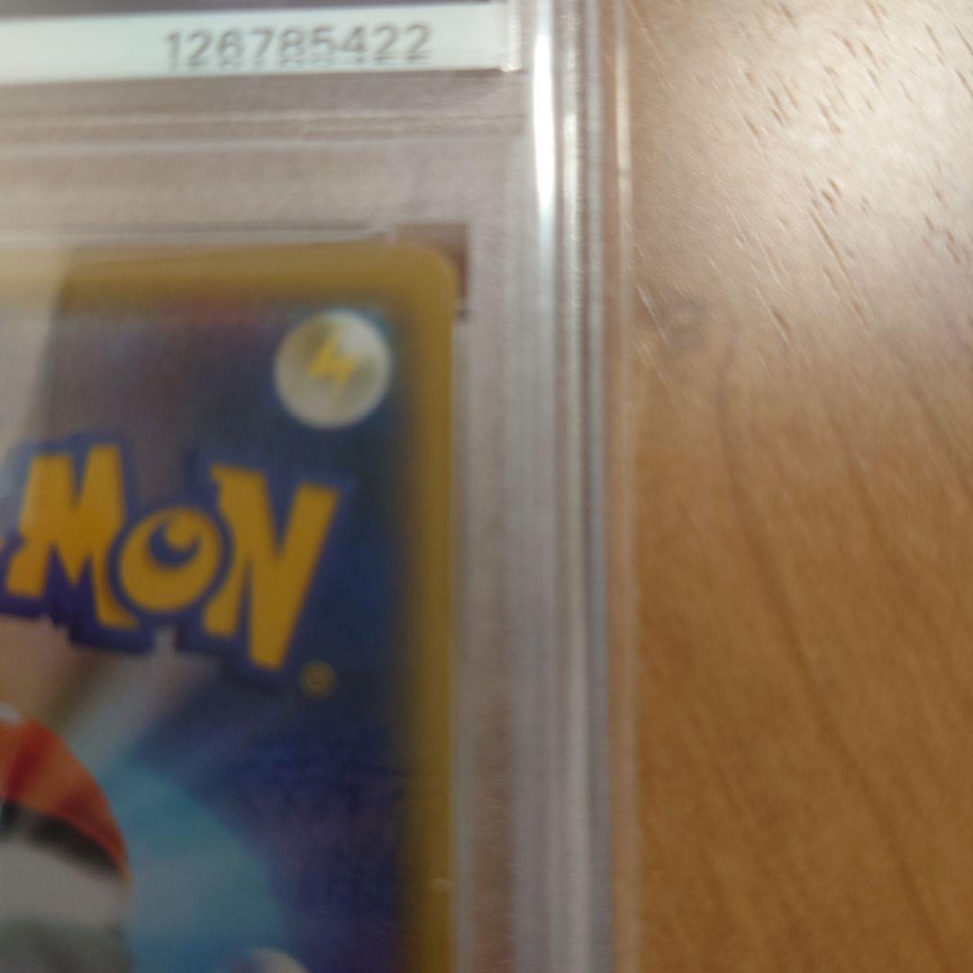 まるのみされたピカチュウ プロモ PSA10 105/S-P