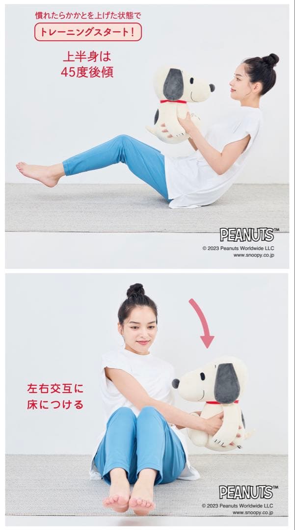 ミズノ 【PEANUTS】スヌーピー メディシンボール レッド 2kg