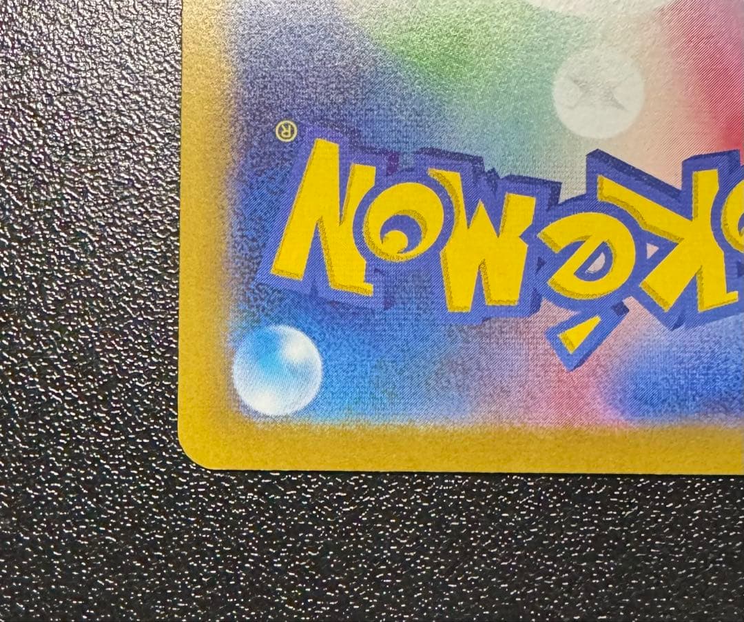 ポケモンカード　メイのはげまし　SAR 2枚