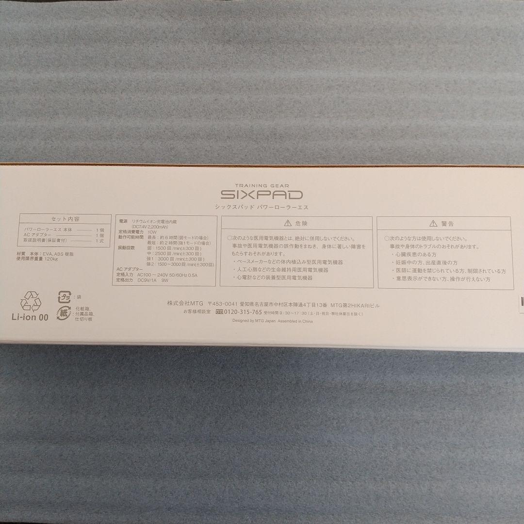 SIXPAD　パワーロ―ラ―エス　 新品・未使用・未開封