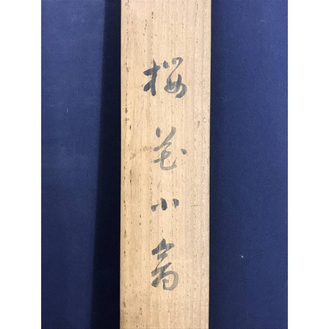 真作/山田耕雲/桜花小禽図/花鳥図/春の掛軸/掛軸/名家伝来/AK-706