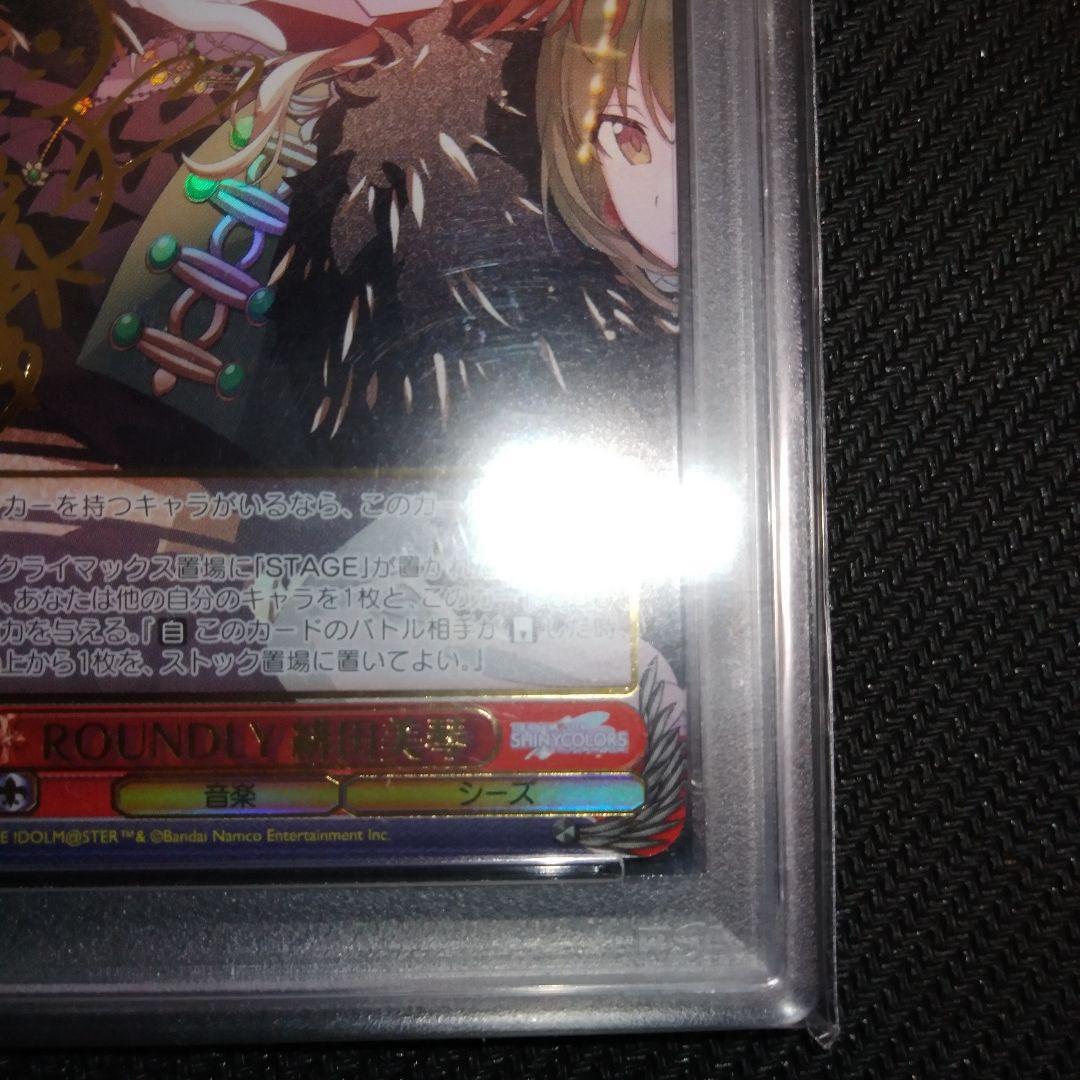 PSA10　 DIVA　ROUNDLY　 緋田美琴 SSP　セット売り