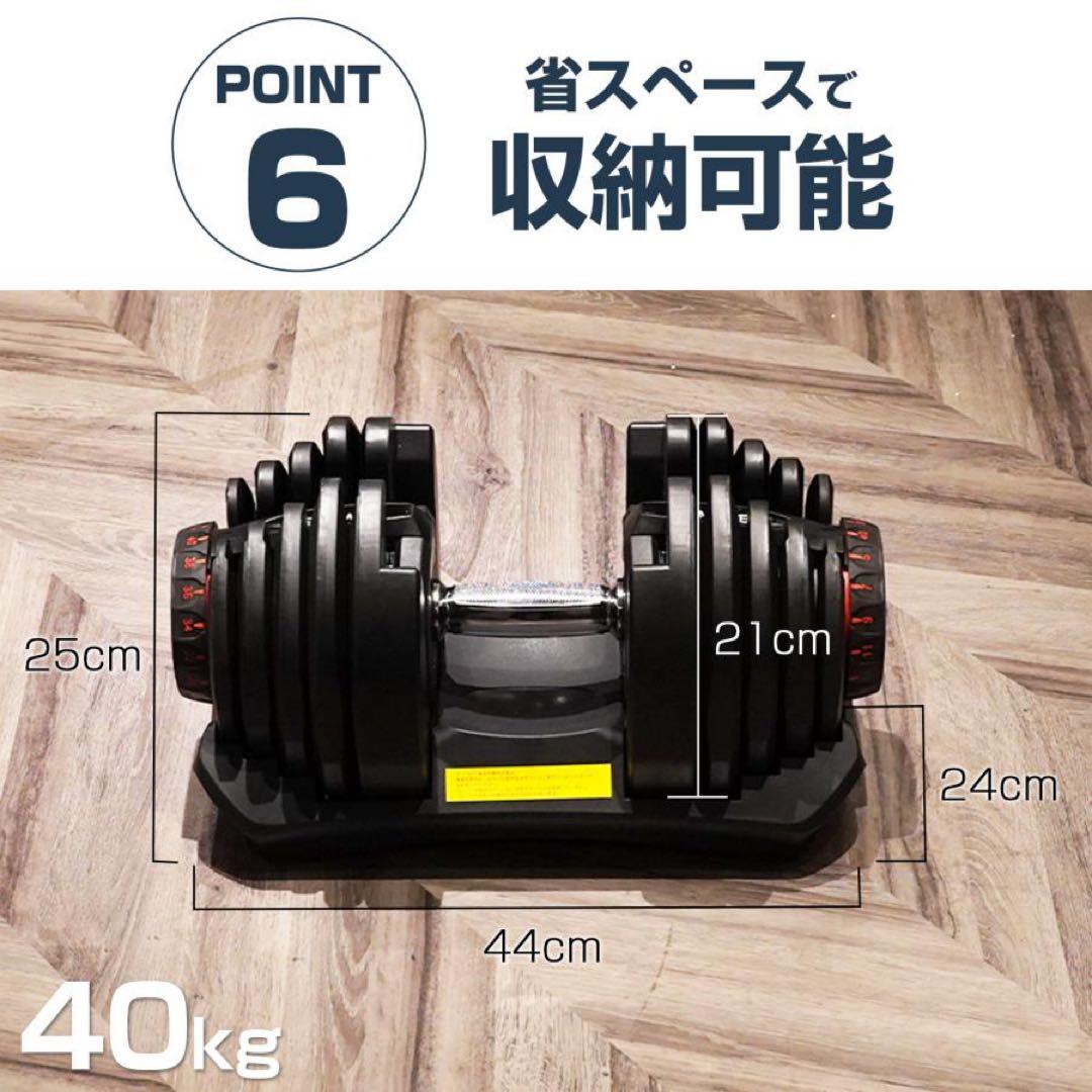 【新品】ダンベル 可変式 40kg 2セット ダイヤル式17段階多機能 筋トレ