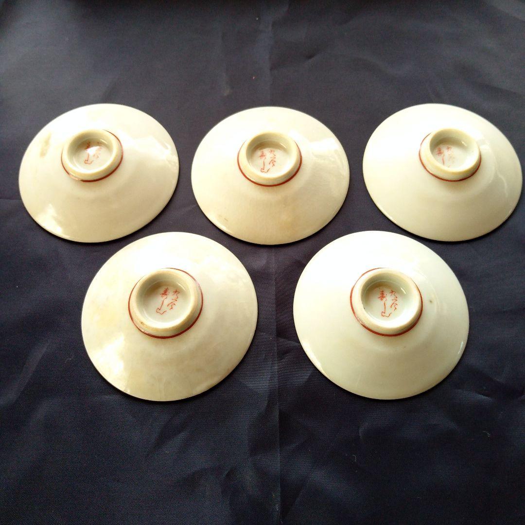 九谷焼寿山・徳利、盃、盃洗、一揃