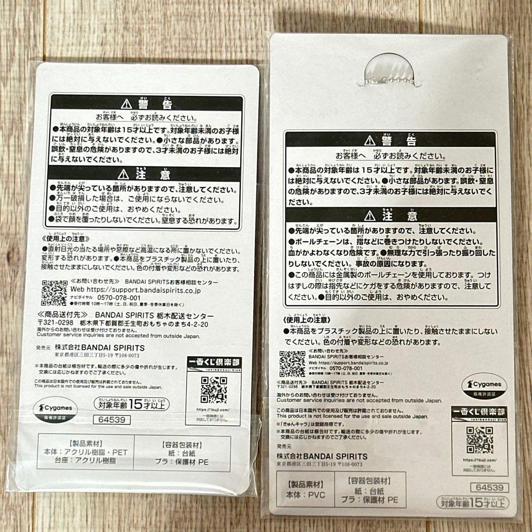 【匿名配送】ウマ娘　一番くじ　１０弾　ラストワン賞　他セット