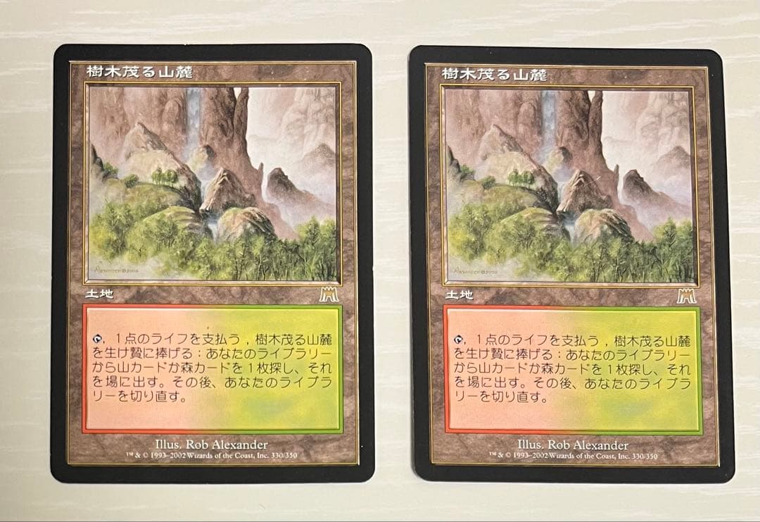 MTG 樹木茂る山麓 ONS 日本語 2枚セット 旧枠