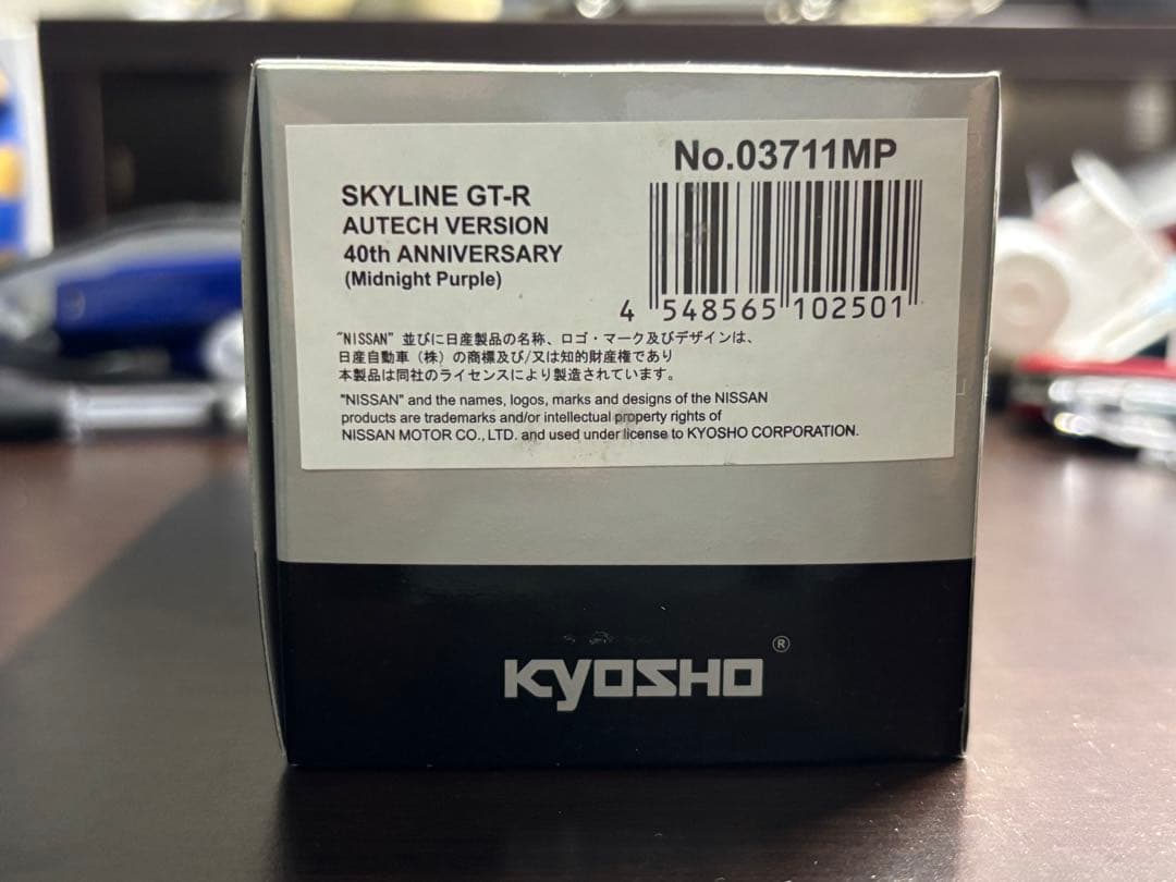京商　1/43日産スカイラインGT-R(R33)オーテックバージョン　パープル