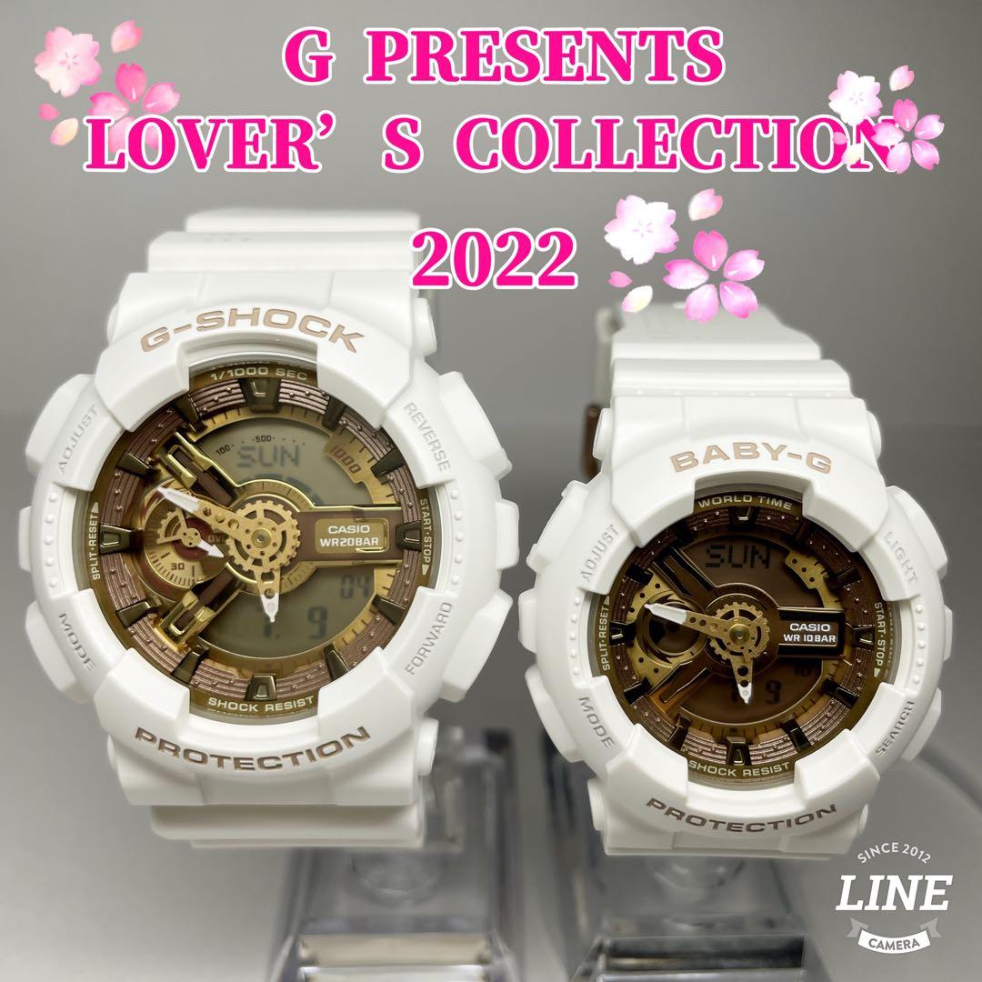 CASIO G-SHOCK BABY-G❤️【新品未使用品】❤️ラバコレ 2022❤️