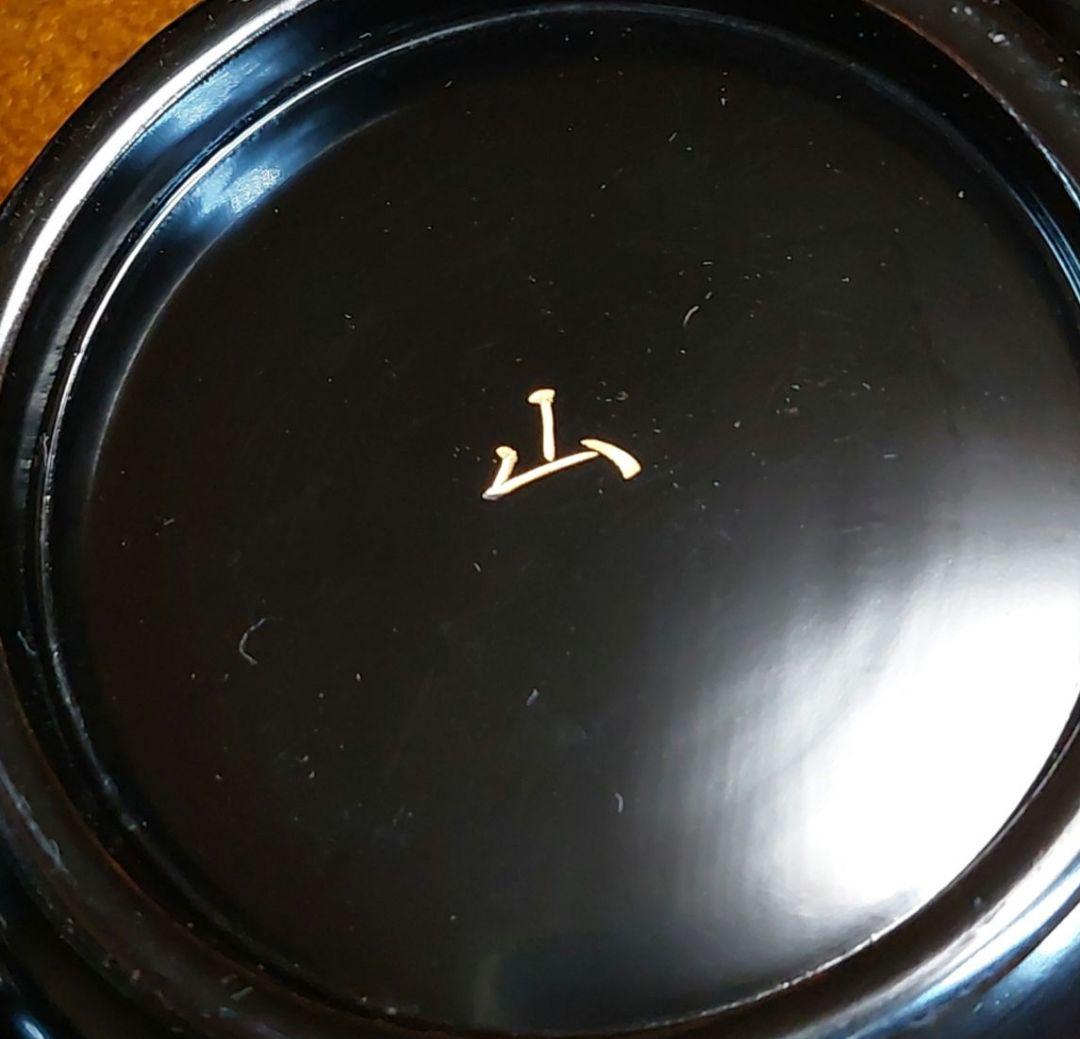 輪島黒塗松竹梅沈金蒔絵五客