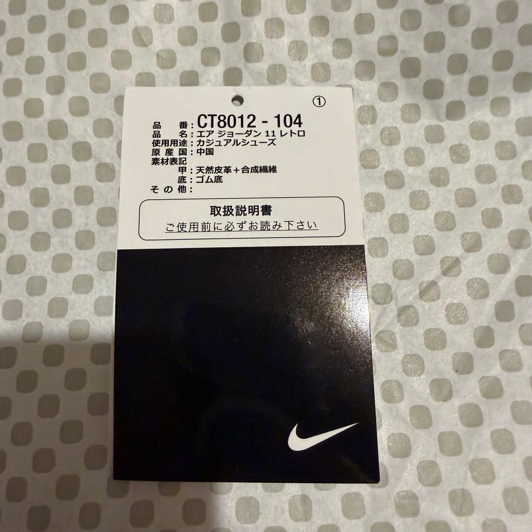 Air Jordan 11 Retro “Legend Blue”