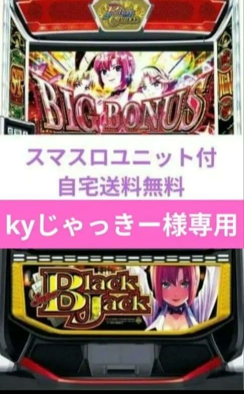 パチスロ実機 スーパーブラックジャック