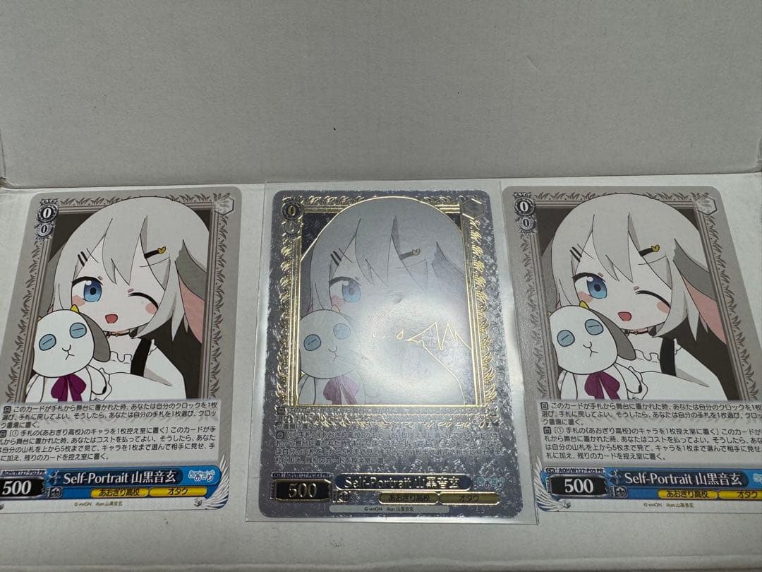 self-portrait 山黒音玄PR＋　ヴァイスシュヴァルツ　ノーマルセット