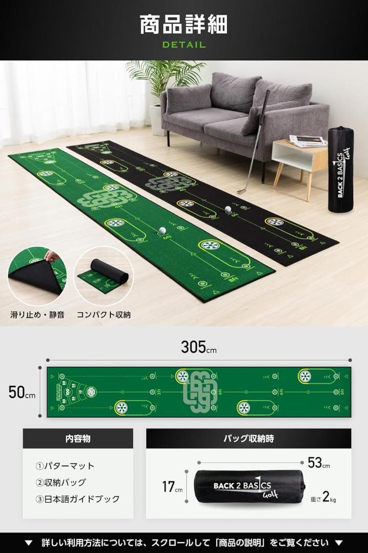 BACK2BASICSGOLF パター練習マット