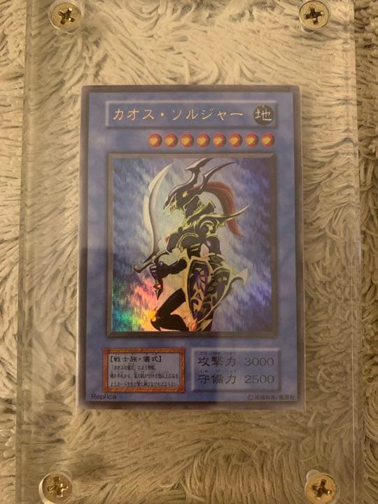 No.1105 遊戯王 美品 初期 カオスソルジャー ウルトラレア
