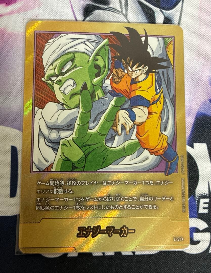 エナジーマーカー ドラゴンボールカード E-51 16巻 パラレル