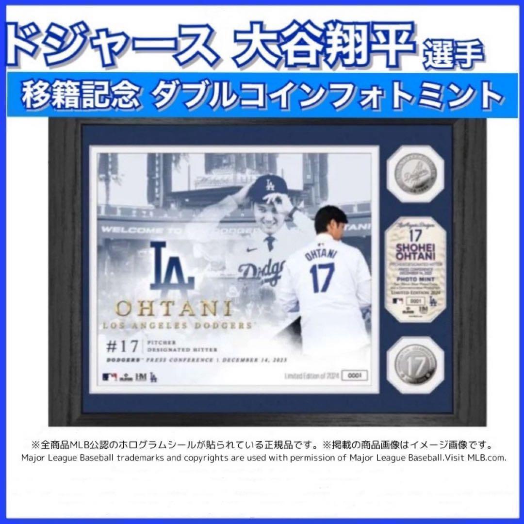 【限定 2024】ドジャース 大谷翔平 移籍記念 ダブルフォト