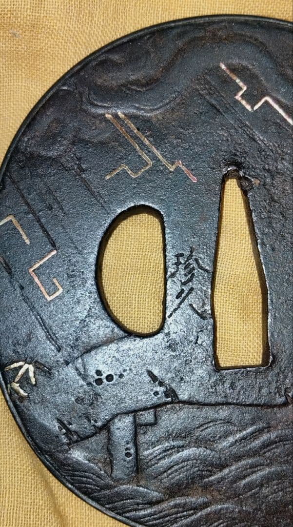 名品　鉄地大鍔　鐔(珍久　雷雨傘小僧の図)江戸時代　佐藤珍久　安親師　桑縁箱付き