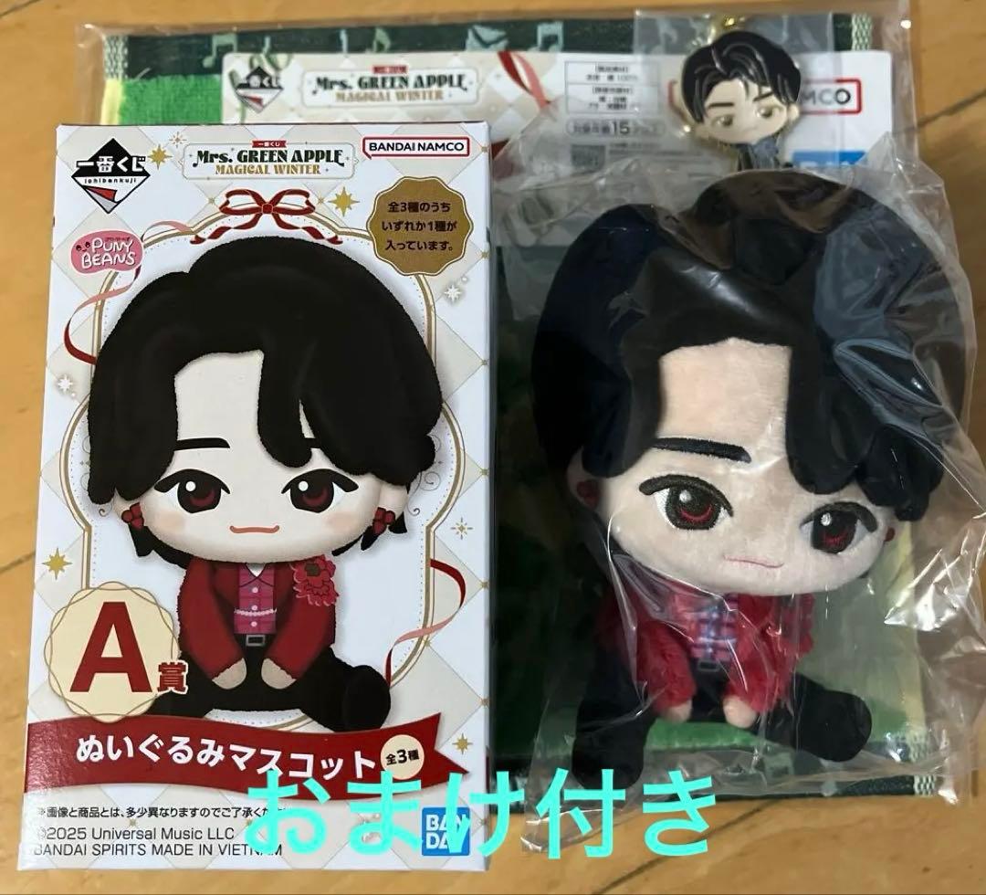 橙*︎様 Mrs. GREEN APPLE ぬいぐるみマスコット A賞 大森元貴