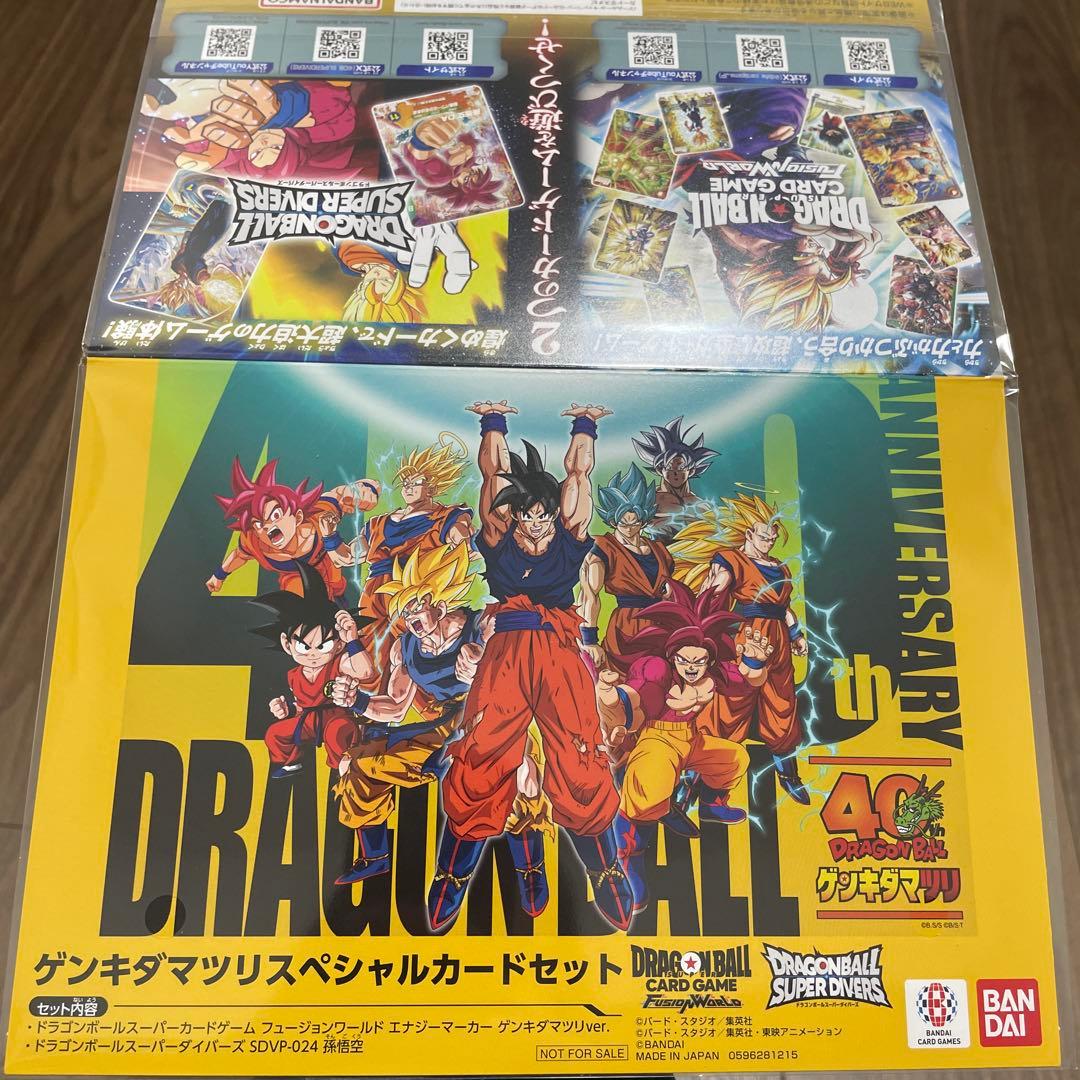 猪*郎様 ドラゴンボールカードゲーム 40周年記念セット