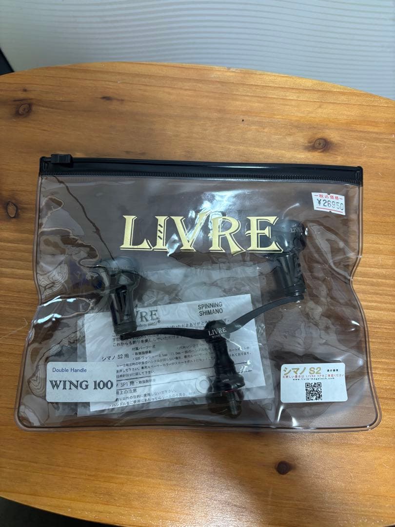 ブラックライオン　リブレ　キャシャロット100 シマノS2