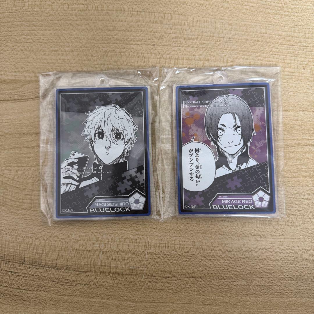 ブルーロック トゥインクルキーホルダー 凪誠士郎 御影玲王　2点セット