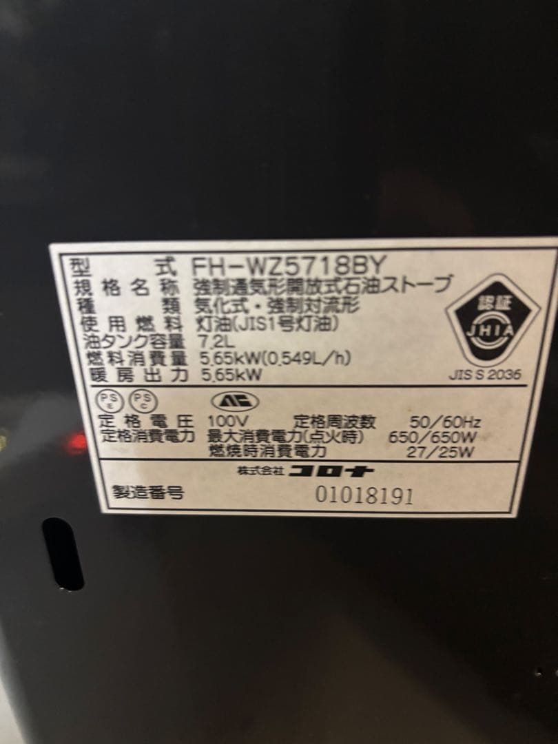 【2018年製】15~20畳用　コロナ石油ファンヒーター　FH-WZ5718BY