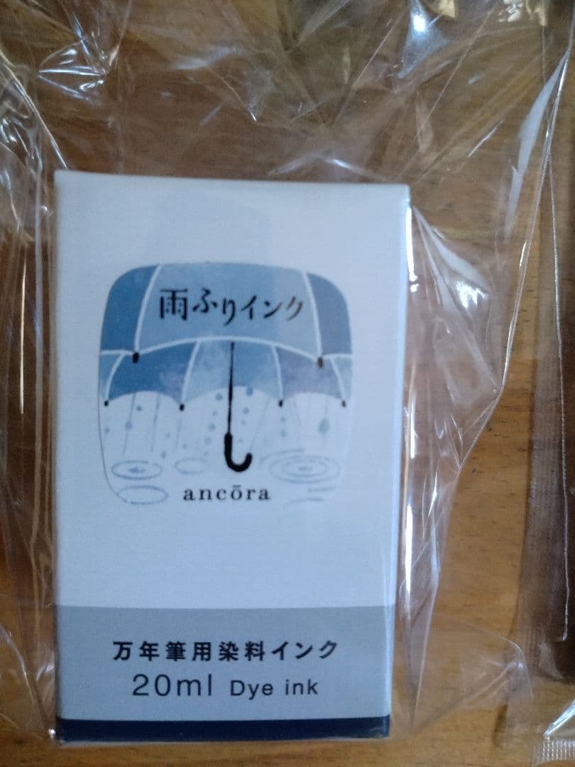 新品未使用　SAILOR アンコーラ　雨ふり万年筆セット