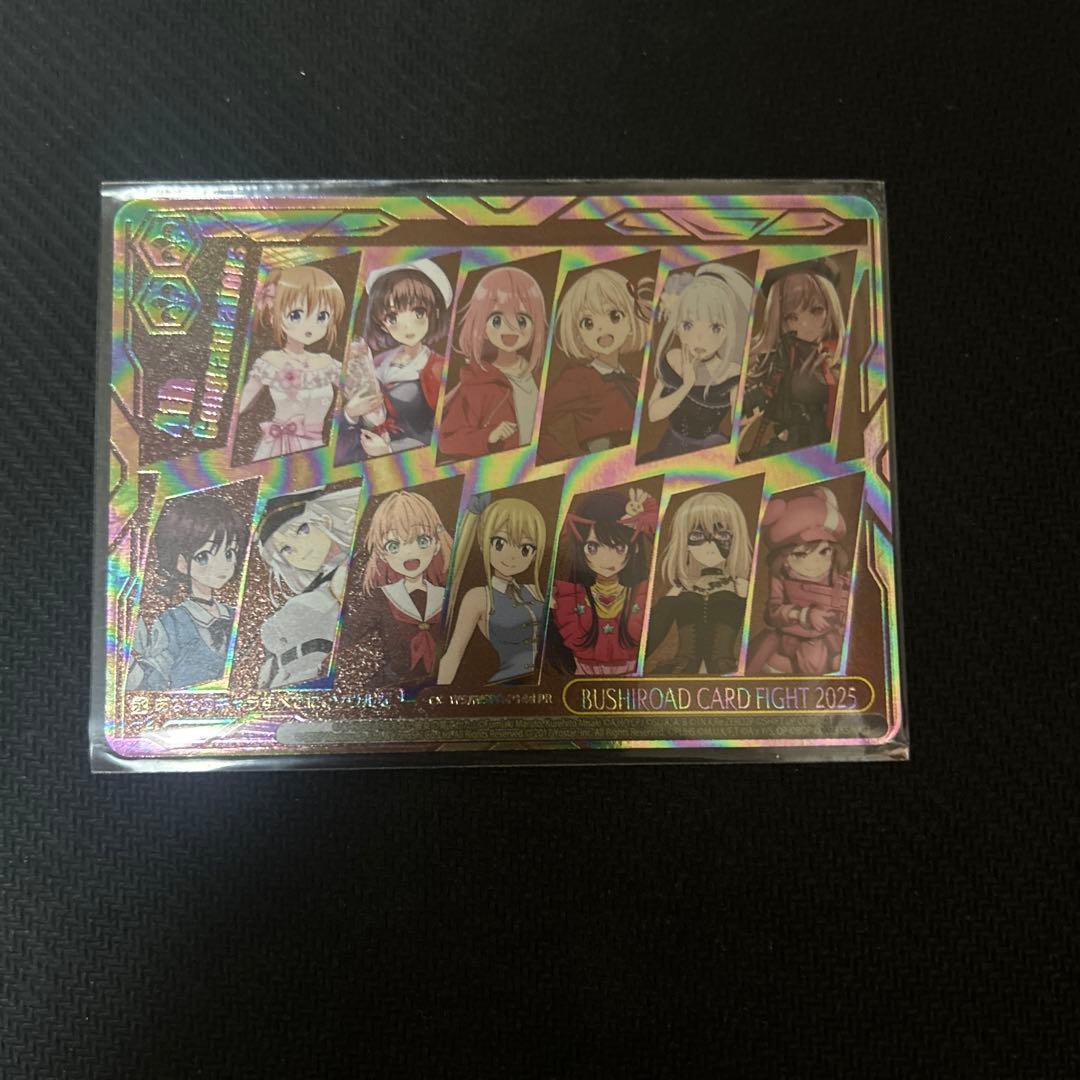 BUSHIROAD CARD FIGHT2025 4位入賞プロモ